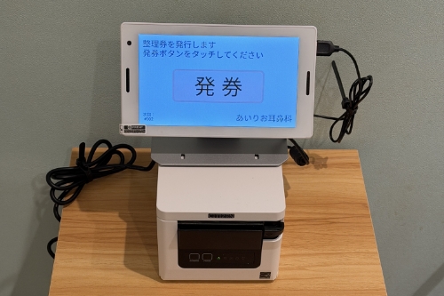 発券機