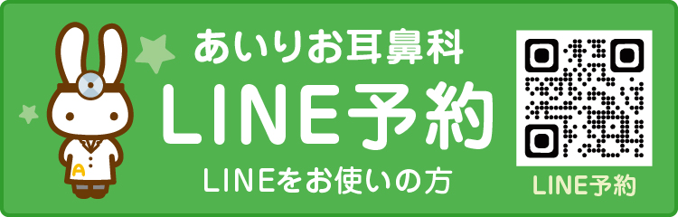LINE予約